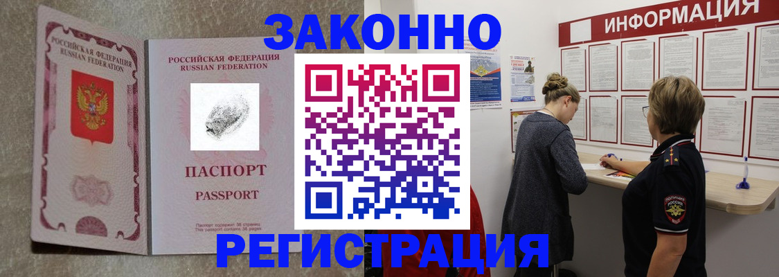 купить прописку в Карачаево-Черкесии