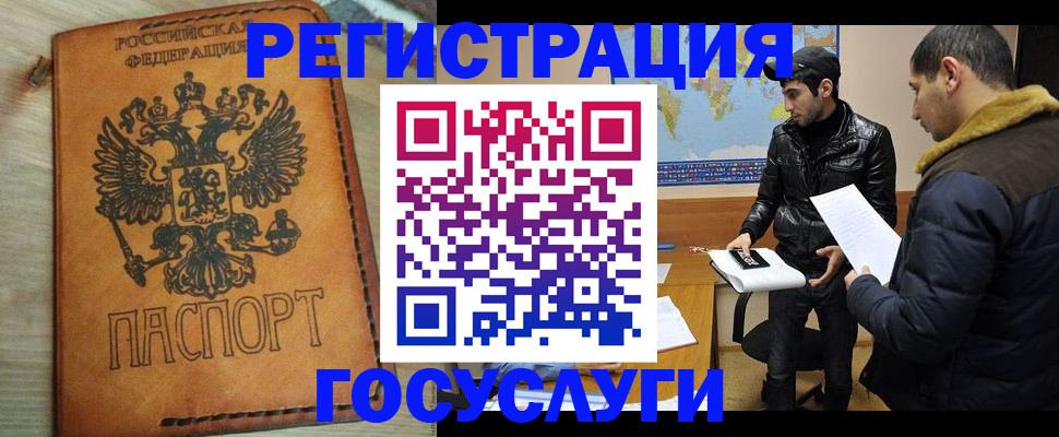 временная регистрация купить в Карачаево-Черкесии