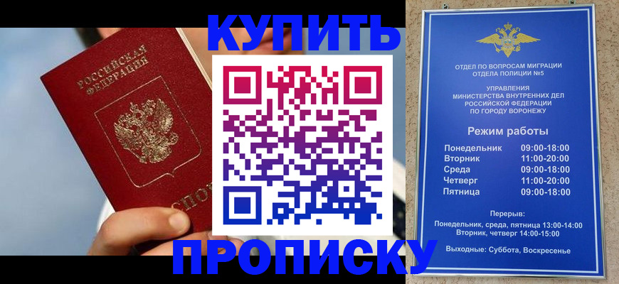 временная регистрация адрес в Карачаево-Черкесии