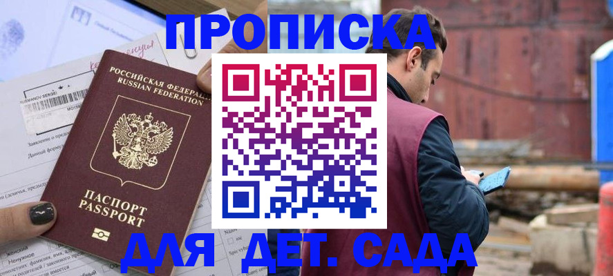 временная регистрация купить в Карачаево-Черкесии