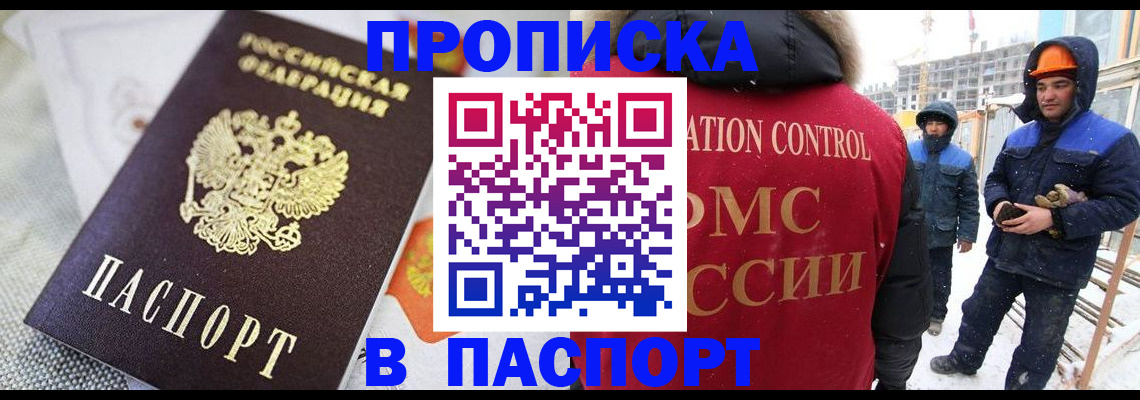 временная регистрация для школы в Карачаево-Черкесии